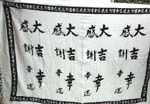 Chinese charater design in Japanese style with black and white color 